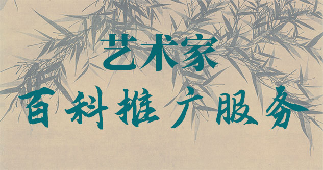 油画交易-聚焦百科：书法名家与字画名家的文化品牌塑造与推广战略